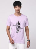 Adro Men'S Graphic Printed 100% Cotton T-Shirt - Regular Fit, Printed T-Shirts For Men (Rn24-Ftr-Pu_Purple_M)