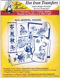 Oriental Designs Aunt Marthas Hot Iron Embroidery Transfer