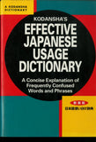 Kodanshas Effective Japanese Usage Dictionary: A Concise Explanation of Frequently Confused Words and Phrases