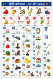D.Creative Hindi Varnamala (Swar aur Vyanjan) Educational Chart Poster for Kids, Hindi Alphabet Learning