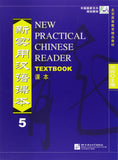 New Practical Chinese Reader 5 (Chinese Edition)