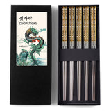 Hagary Dragon Chopsticks Metal Reusable Designed In Korea Japanese Style Stainless Steel 316 18/10 NonSlip Dishwasher Safe Lase