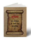 Suchna : Iss Notebook Ke Sabhi Patr Kalpanik Hai Brown Texture Finish Hand Made Notebook Diary