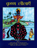 Colouring Books for Kids Spiritual Learning from Iskcon Temple || Krishna Stories || Spiritual Knowledge || Vaishnva Stories (Kr