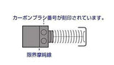 Makita 191946-2 Carbon Brush Cb-412