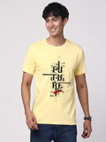 Adro Men'S Graphic Printed 100% Cotton T-Shirt - Regular Fit, Printed T-Shirts For Men (Rn24-Ftr-Ly_Light Yellow_M)