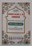 Rasool Allah Ki Sunnatein medium size Book in Roman English A607.DEC