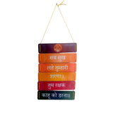 Rmcg Traders Hindu Quotes Wall Hanging Hanuman Ji Mantra Printed Wooden Wall Art Decor For Home Decoration With Adjustable Rope 