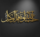 Herrlich Homes Hasbunallahu Wa NiMal Wakeel Metal Wall Art|Islamic Aayat Decor For Home|Arabic Calligraphy For Home And Office|