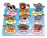 El Smo Wooden Animal Learning Puzzle Board For Kids, English And Hindi Educational Toy, Montessori Preschool Learning Game