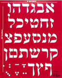 Hebrew Plastic Stencil Set Drawing Painting Pretty ALEF Bet Letters Plus Jewish Holidays Pictures and All Year Round (25 x 20 cm