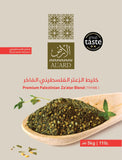 AL'ARD Premium Palestinian Za'atar Blend - 11lb - Zaatar seasoning includes Thyme, Sesame, Sunflower Oil, & Salt (Za atar, Zaata