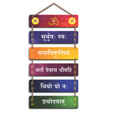 Twinster Gayatri Mantra Wall Hanging For Home Decoration, Temple Decoration, Pooja Items Room DCor, Living Room, Bedroom (12 By 