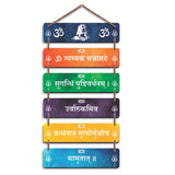 Twinster Mahamrityunjay Mantra Wall Hanging For Home Decoration, Temple Decoration, Pooja Items Room DCor, Living Room, Bedroom 
