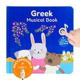Cali 's Books Greek Nursery Rhymes | Bilingual Children 's Interactive Musical Book for Baby, Toddlers | USB C Rechargeable | Gr