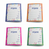 Lee Laa Lou Machberet Ivrit, Hebrew Notebook, Multicolor, 40 Pages (4 Pack)