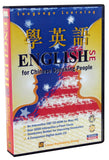 English For Chinese Speaking People (Mac/PC Interactive CD-Rom with Companion Digital Audio CD).