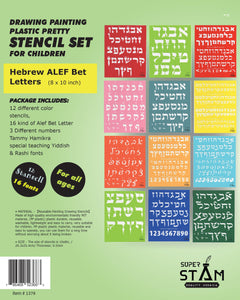 Hebrew Plastic Stencil Set Drawing Painting Pretty ALEF Bet Letters Plus Jewish Holidays Pictures and All Year Round (25 x 20 cm