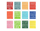 Hebrew Plastic Stencil Set Drawing Painting Pretty ALEF Bet Letters Plus Jewish Holidays Pictures and All Year Round (25 x 20 cm