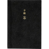 Hobonichi Techo Planner Book [English/A6/January 2024 Start/Monday Start]-Like New
