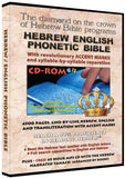 The Amazing Hebrew English Phonetic Bible Software - Read the Bible In Hebrew even if you cant read Hebrew Letters! Over 4000 p