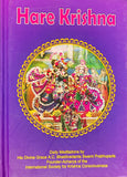 Devine Vrindavan Radha Krishna Spiritual Diary 2026 From Vrindavan || Journal (Hare Krishna)