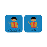 Minilingo, Japanese/English Flashcards